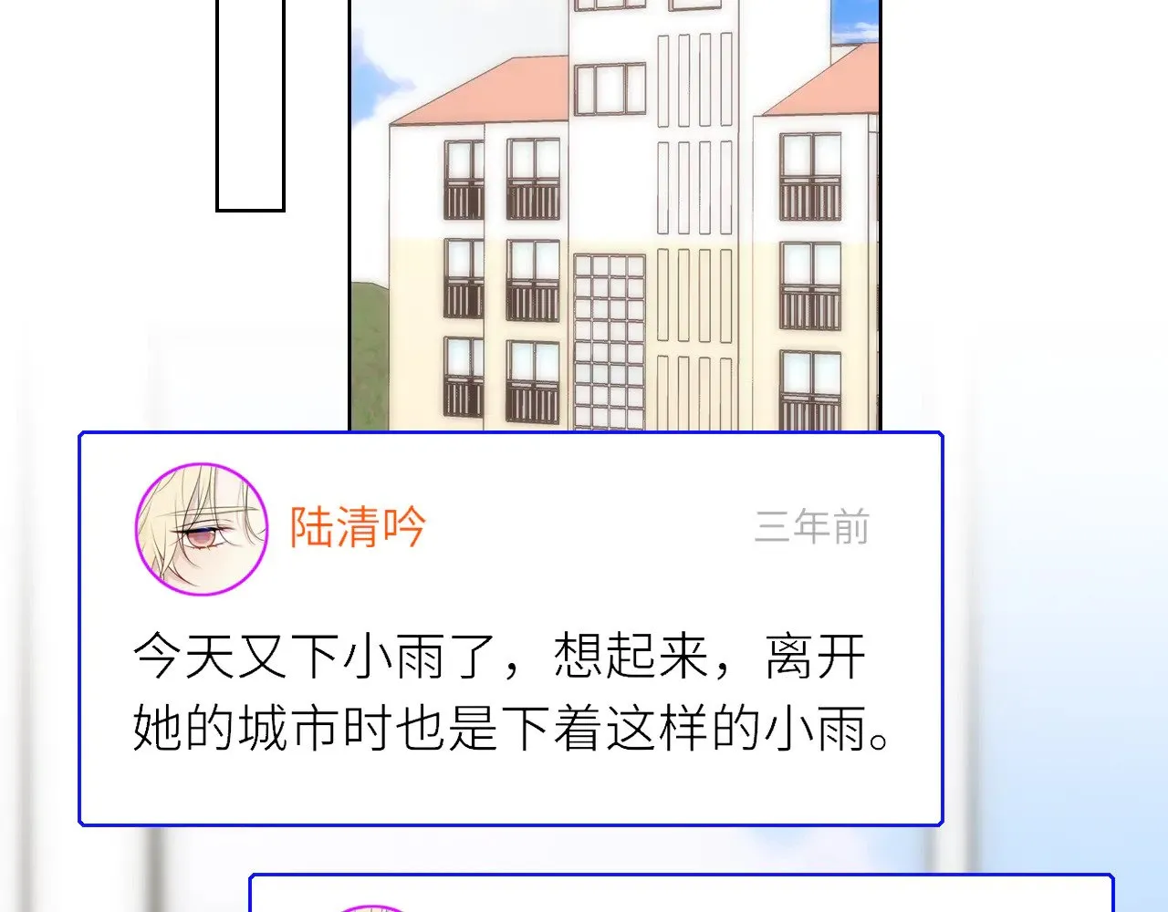 星辰于我漫画,第17话 初恋1图