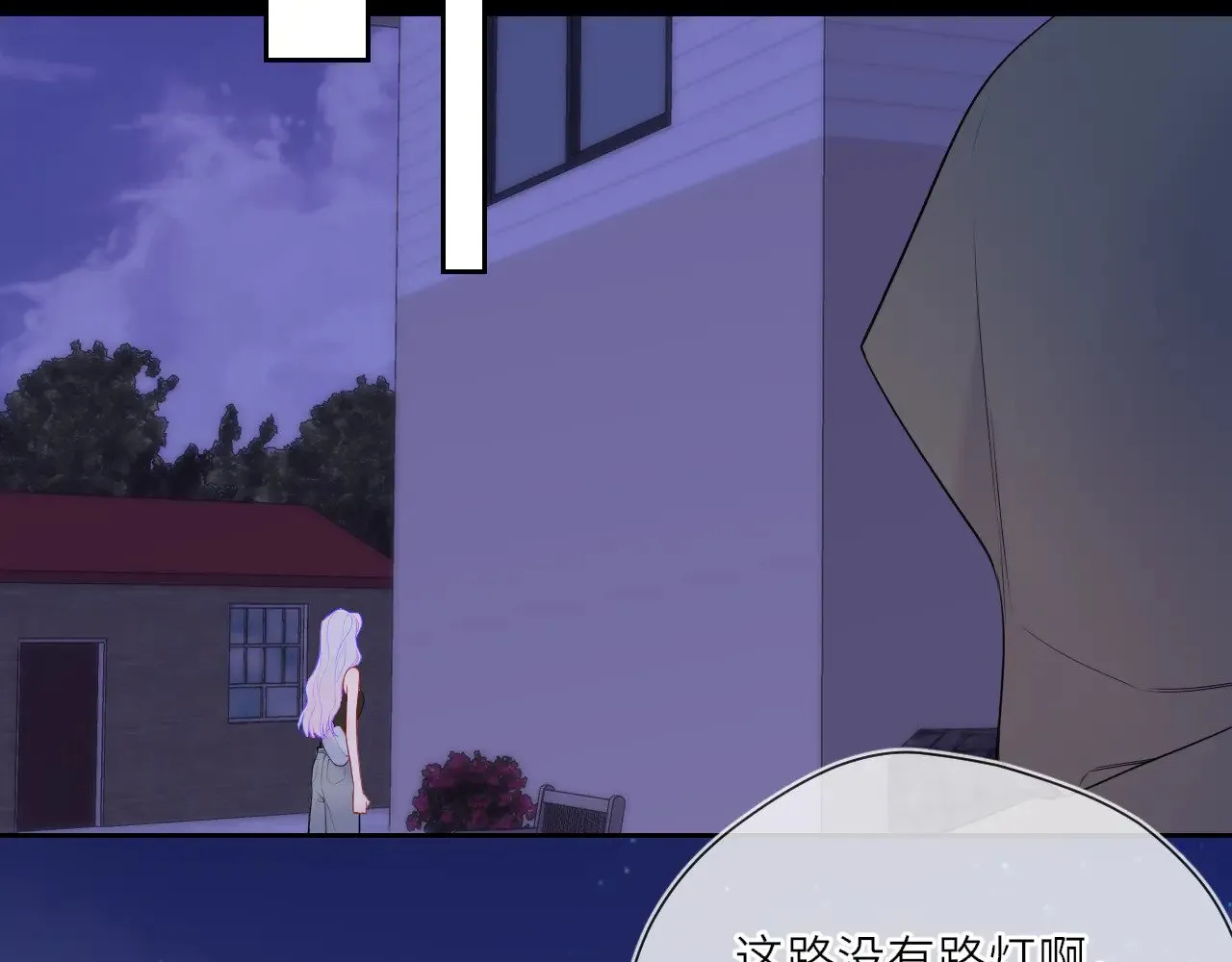 星辰于我漫画,第23话 老男人也有嫉妒心2图