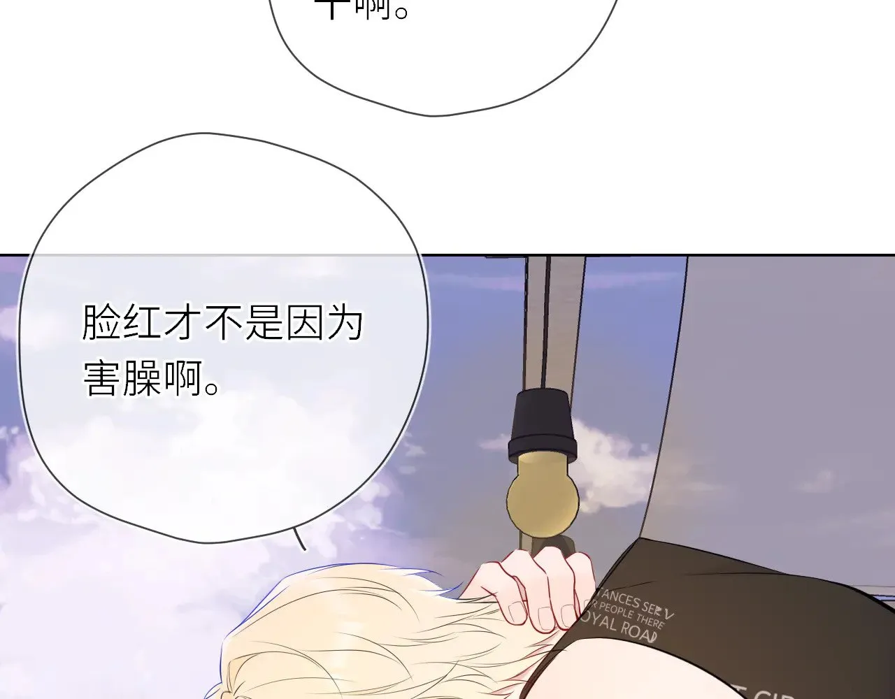 星辰于我漫画,第17话 初恋1图