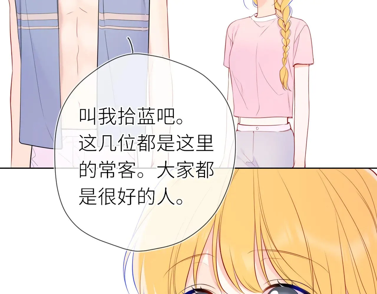 星辰于我漫画,第17话 初恋2图