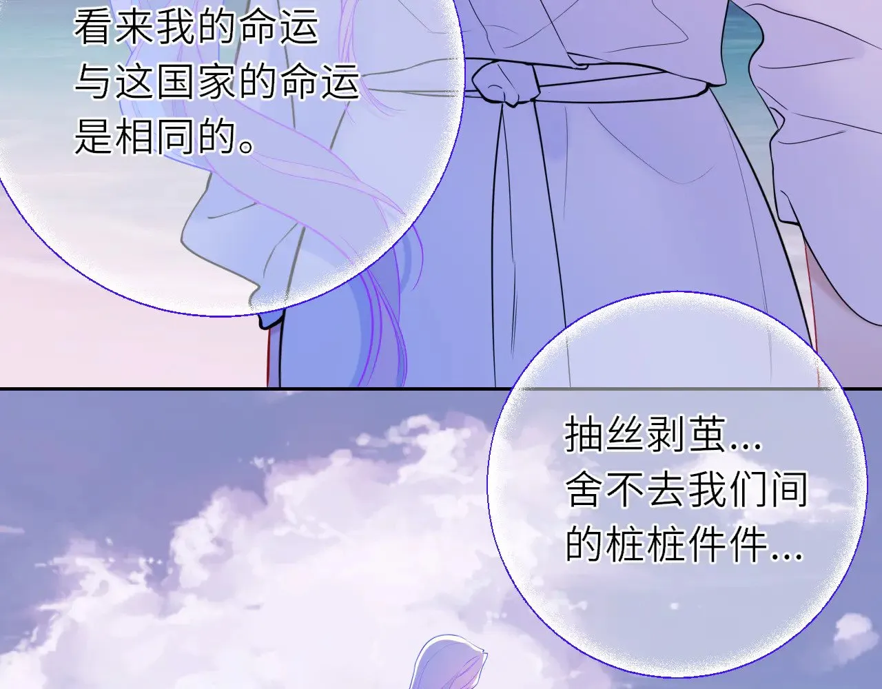 星辰于我漫画,第20话 亲密戏1图