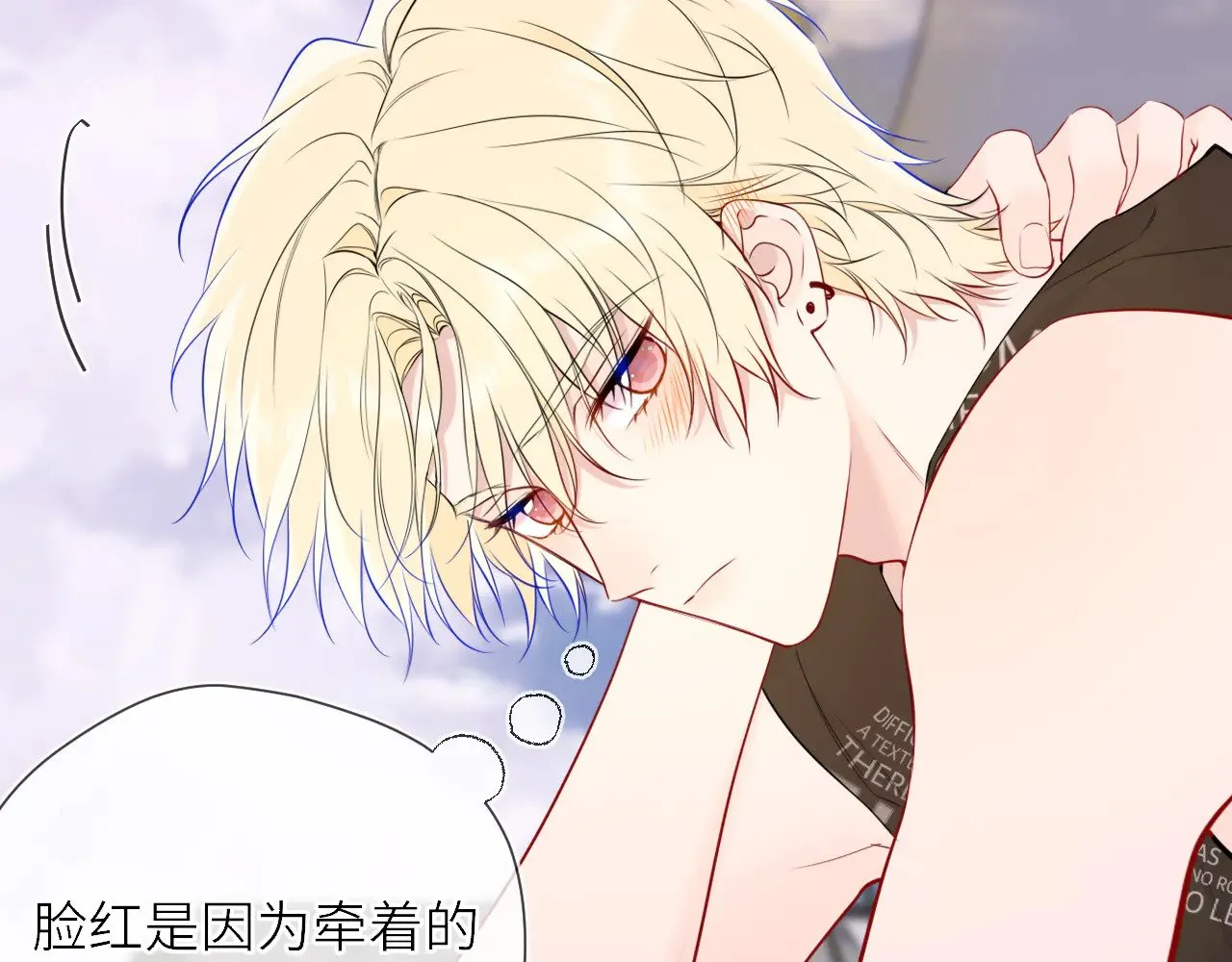 星辰于我漫画,第17话 初恋1图