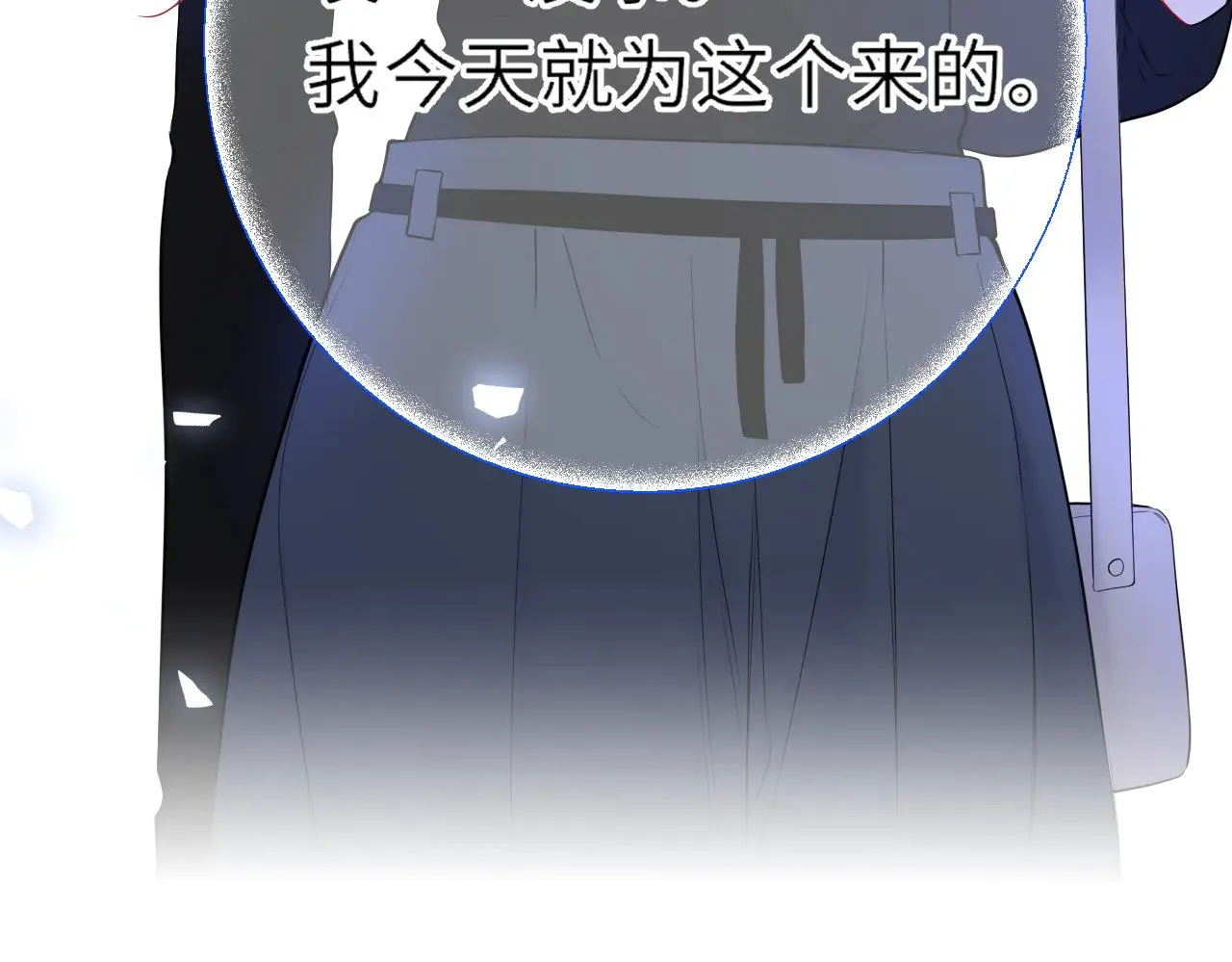 星辰于我漫画,第21话 娇柔的未婚妻2图