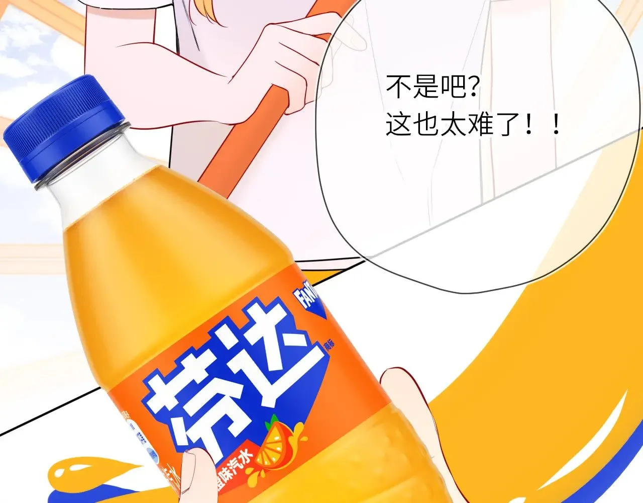 星辰于我漫画,番外  「芬」玩乐园夏日游1图