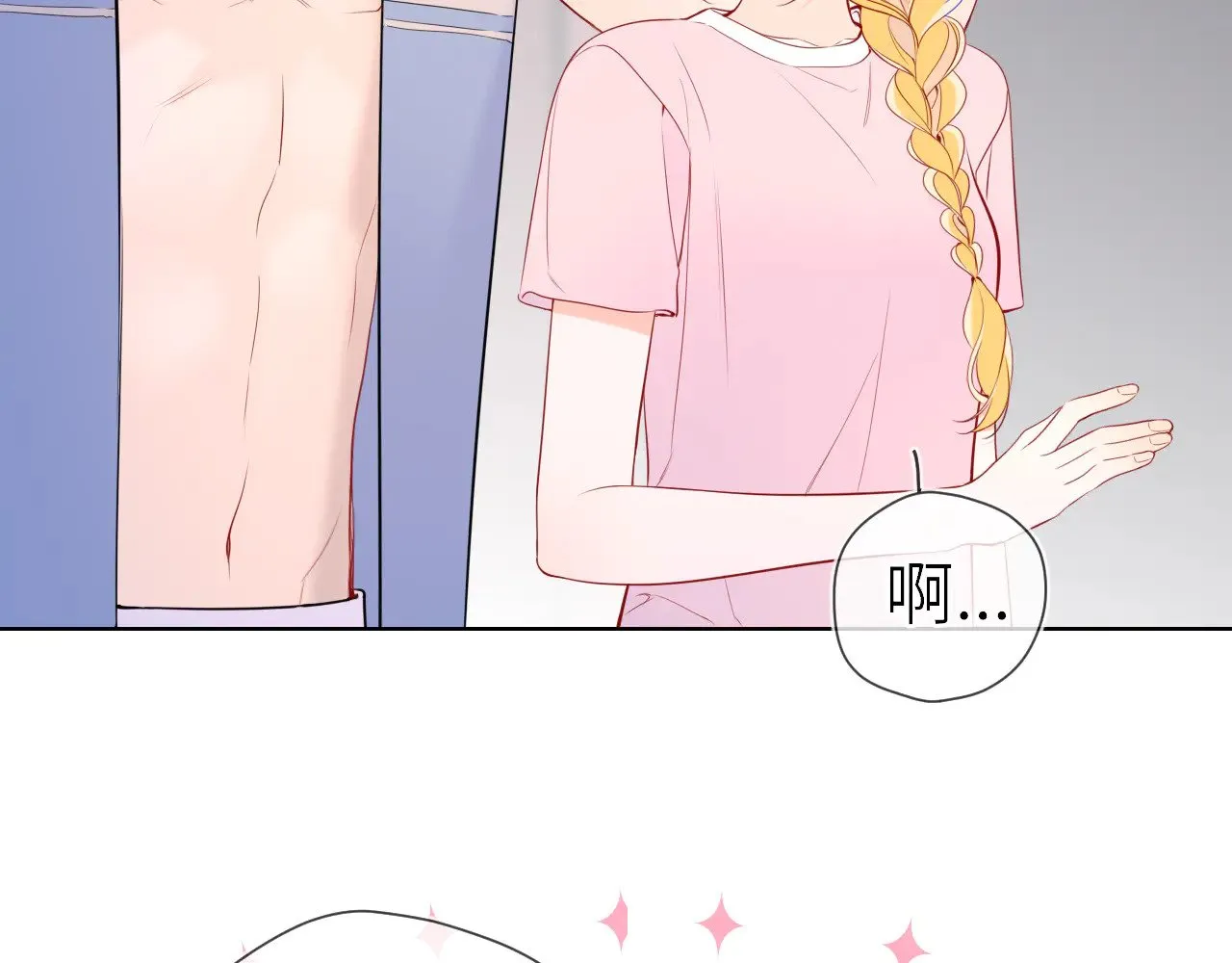 星辰于我漫画,第17话 初恋1图