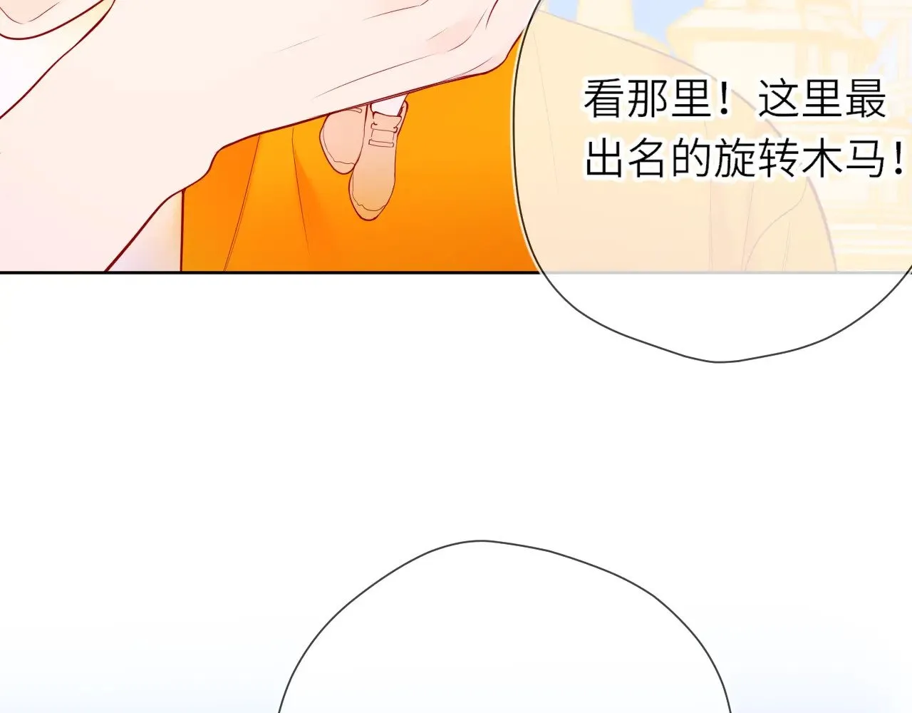 星辰于我漫画,番外  「芬」玩乐园夏日游1图