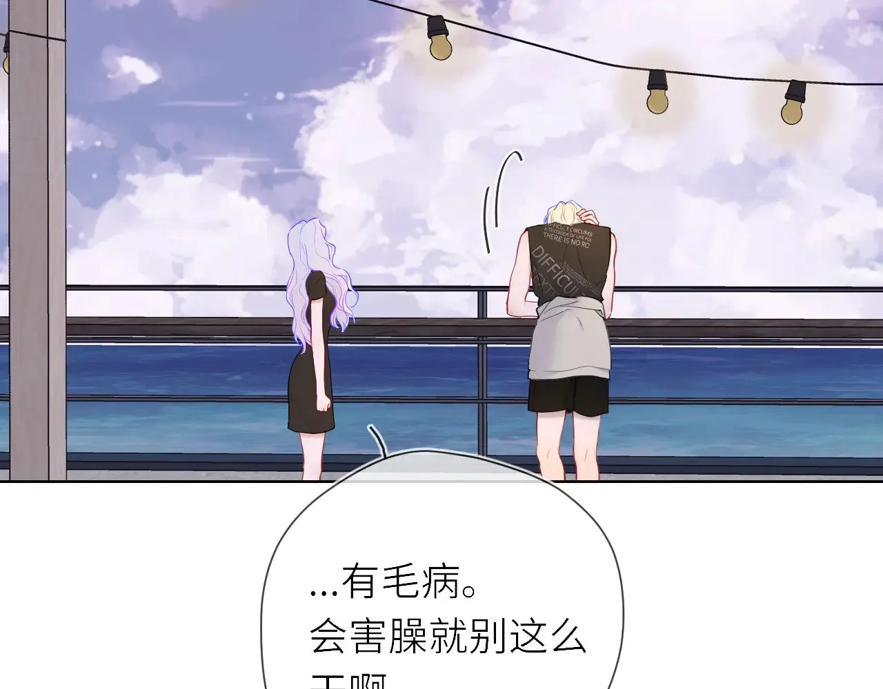 星辰于我漫画,第17话 初恋2图