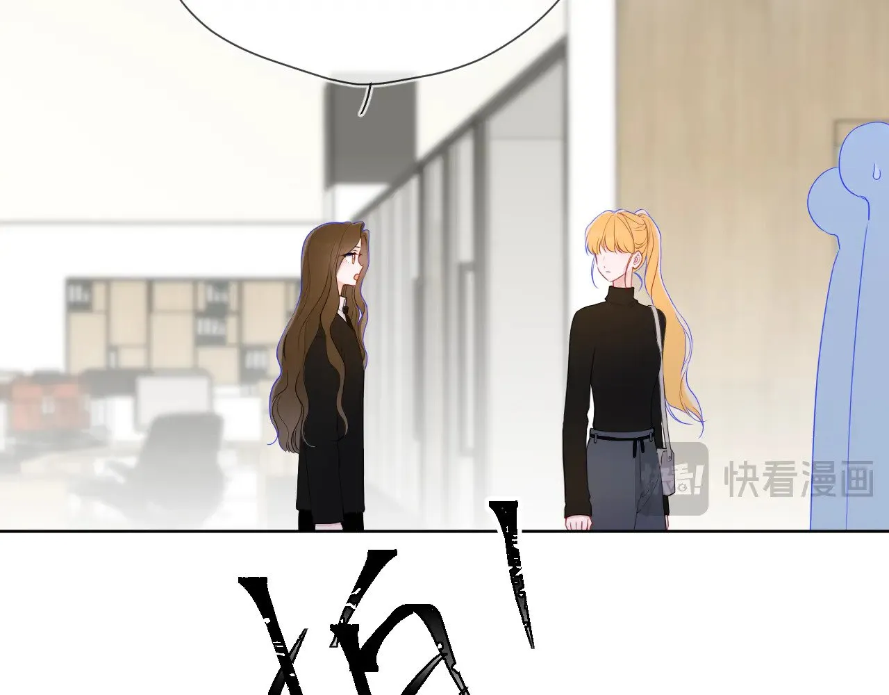 星辰于我漫画,第21话 娇柔的未婚妻2图