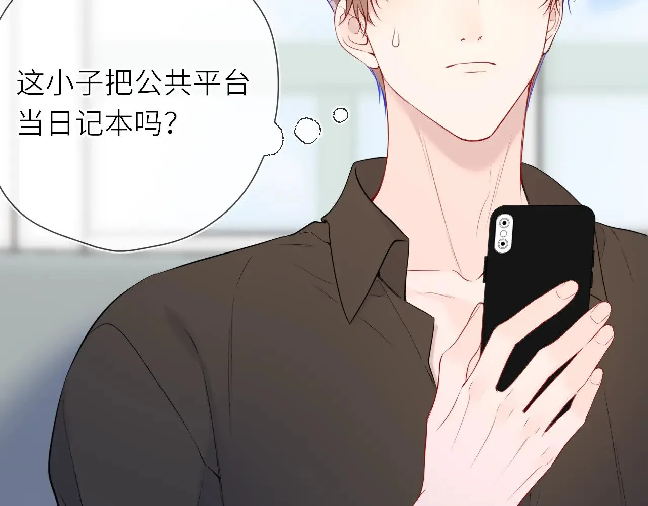 星辰于我漫画,第17话 初恋1图