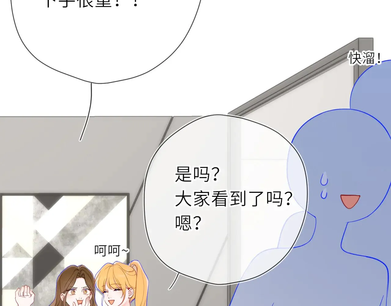 星辰于我漫画,第21话 娇柔的未婚妻1图
