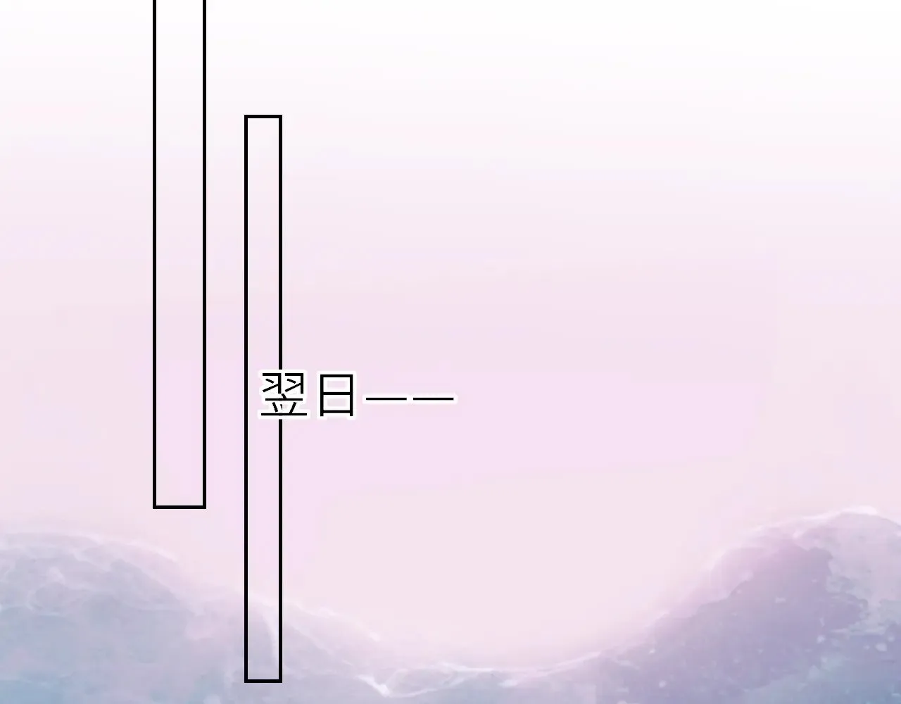 星辰于我漫画,第20话 亲密戏2图