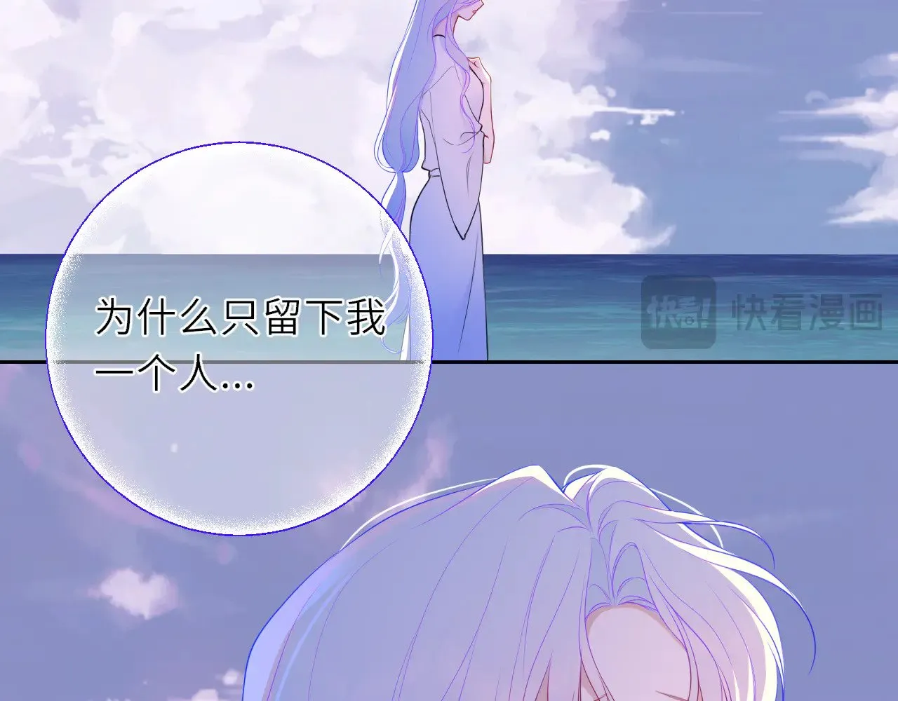星辰于我漫画,第20话 亲密戏2图