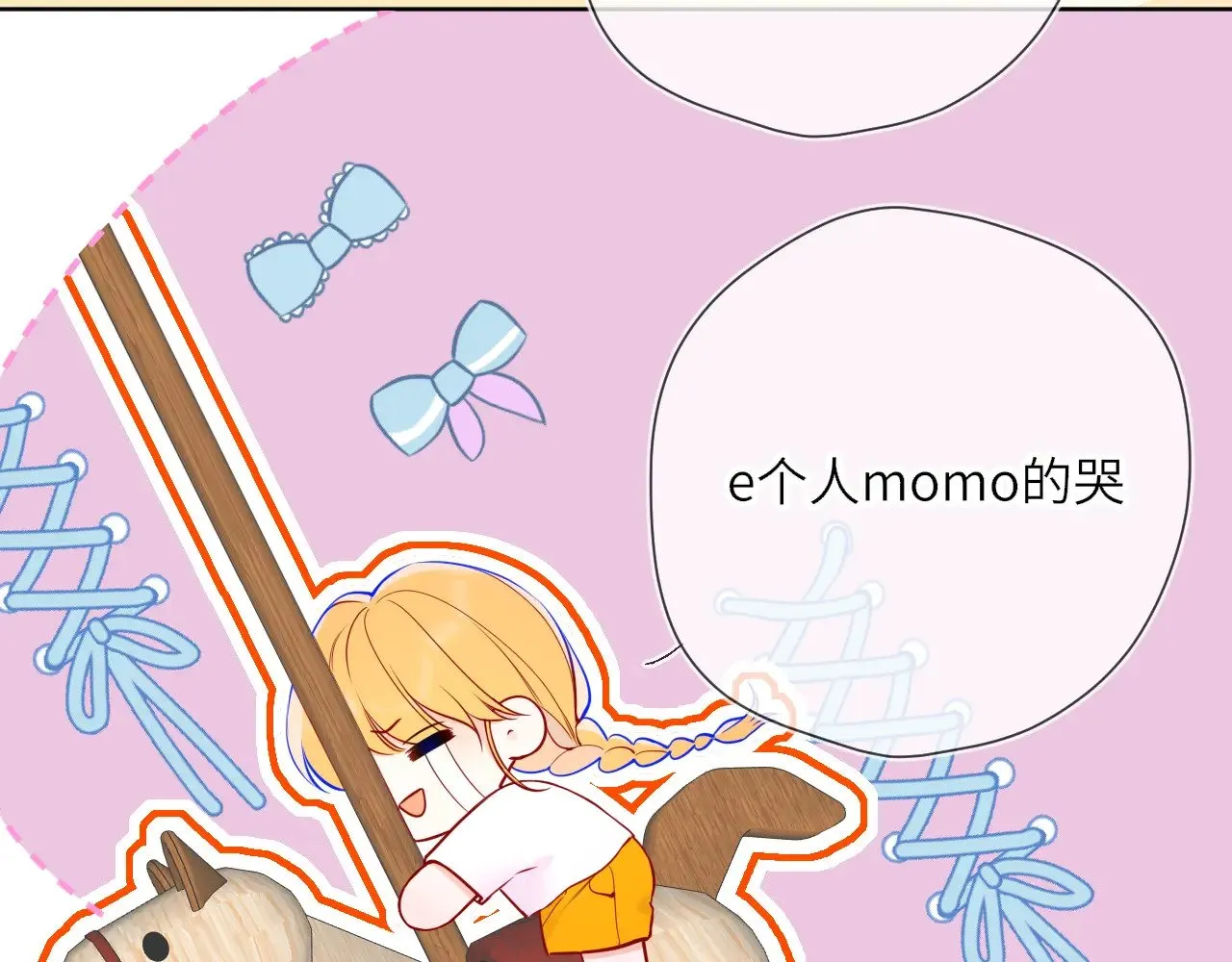 星辰于我漫画,番外  「芬」玩乐园夏日游2图
