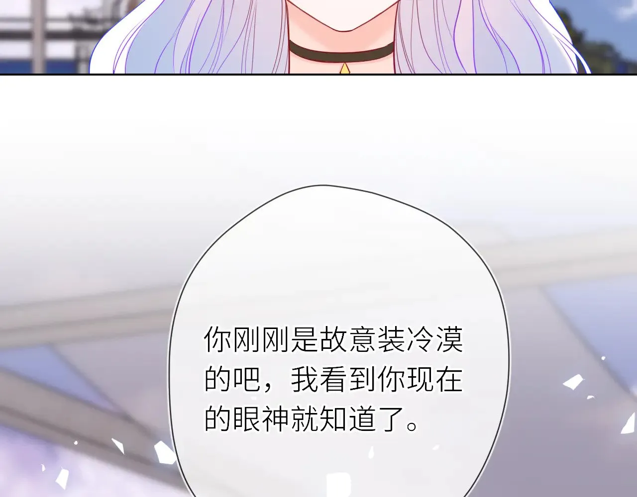 星辰于我漫画,第17话 初恋2图