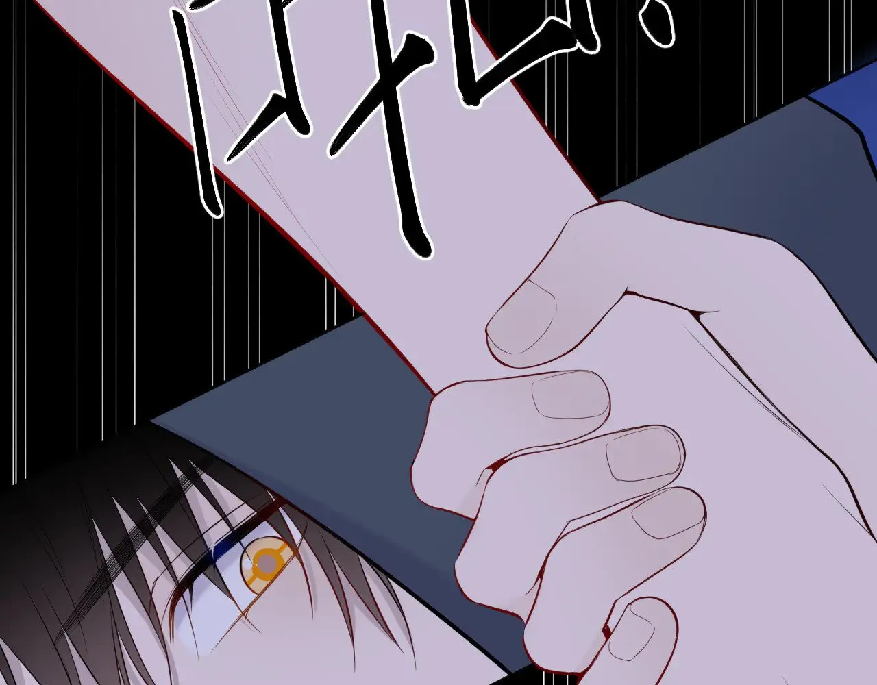 星辰于我漫画,第23话 老男人也有嫉妒心1图