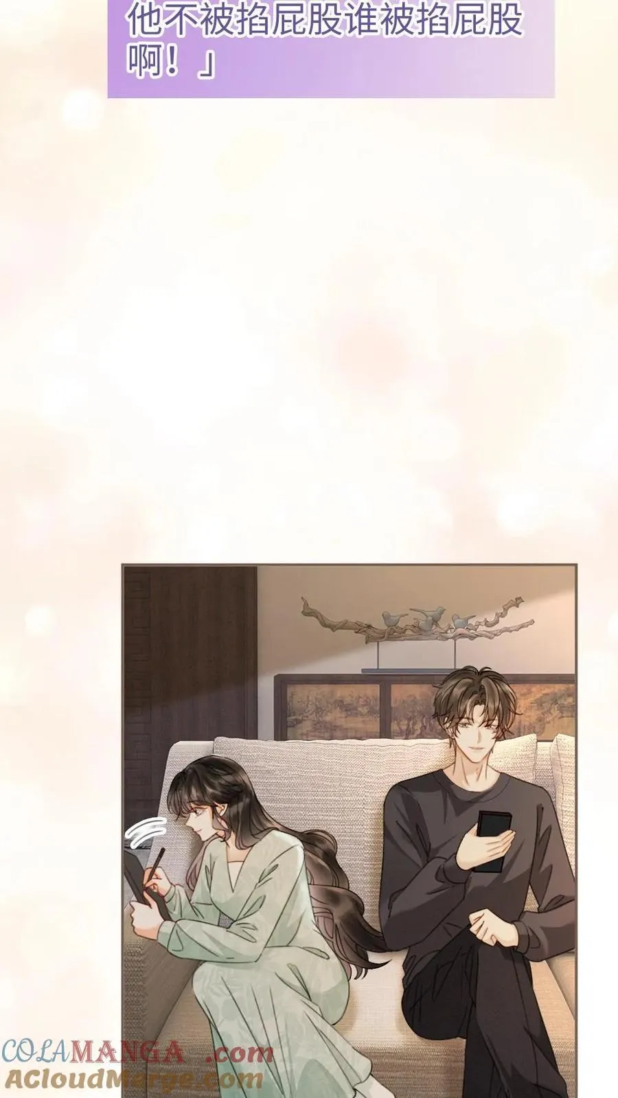 明撩！暗诱！和顶流影帝恋综撒糖漫画,第344话 没断片就是想和哥哥谈恋爱1图