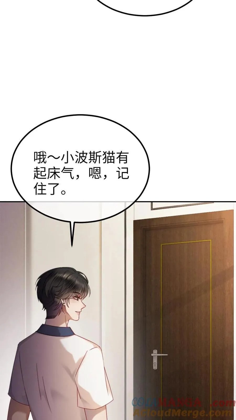 明撩！暗诱！和顶流影帝恋综撒糖漫画,第390话 番外27 家长认证的般配1图