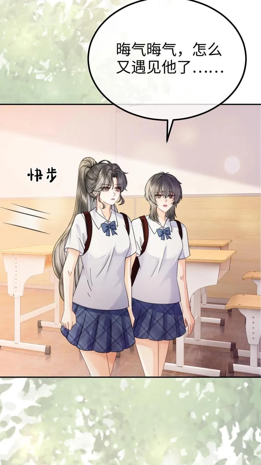 明撩！暗诱！和顶流影帝恋综撒糖漫画,第386话 番外23 花孔雀开屏2图