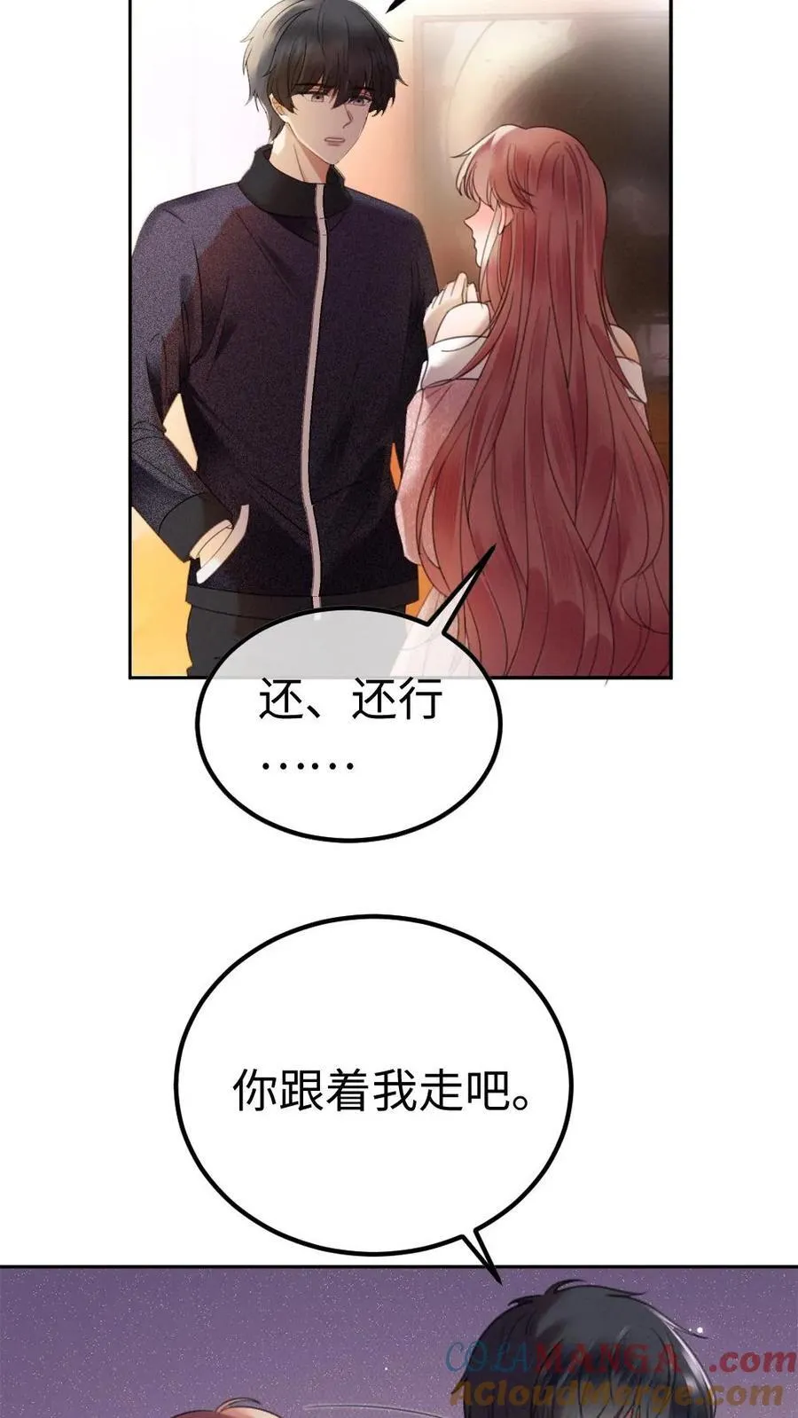 明撩！暗诱！和顶流影帝恋综撒糖漫画,第379话 番外16 被关恐怖屋1图
