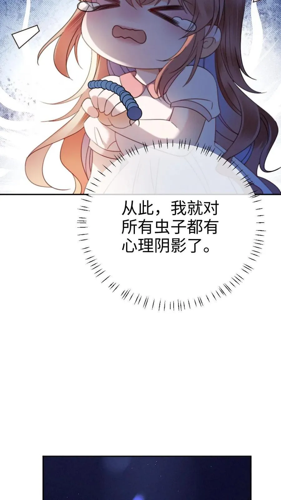 明撩！暗诱！和顶流影帝恋综撒糖漫画,第379话 番外16 被关恐怖屋2图