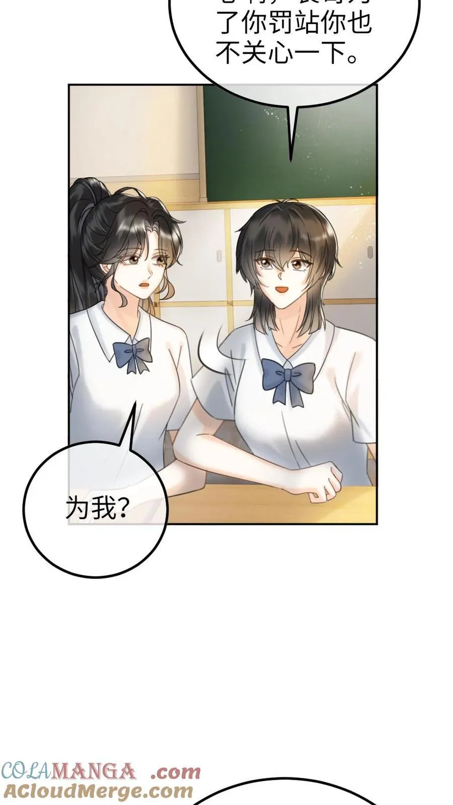 明撩！暗诱！和顶流影帝恋综撒糖漫画,第395话 番外32 嗑上了cp1图