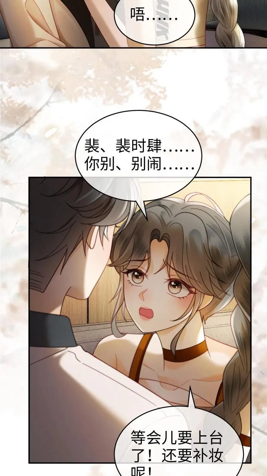 明撩！暗诱！和顶流影帝恋综撒糖漫画,第331话 一起跨年2图