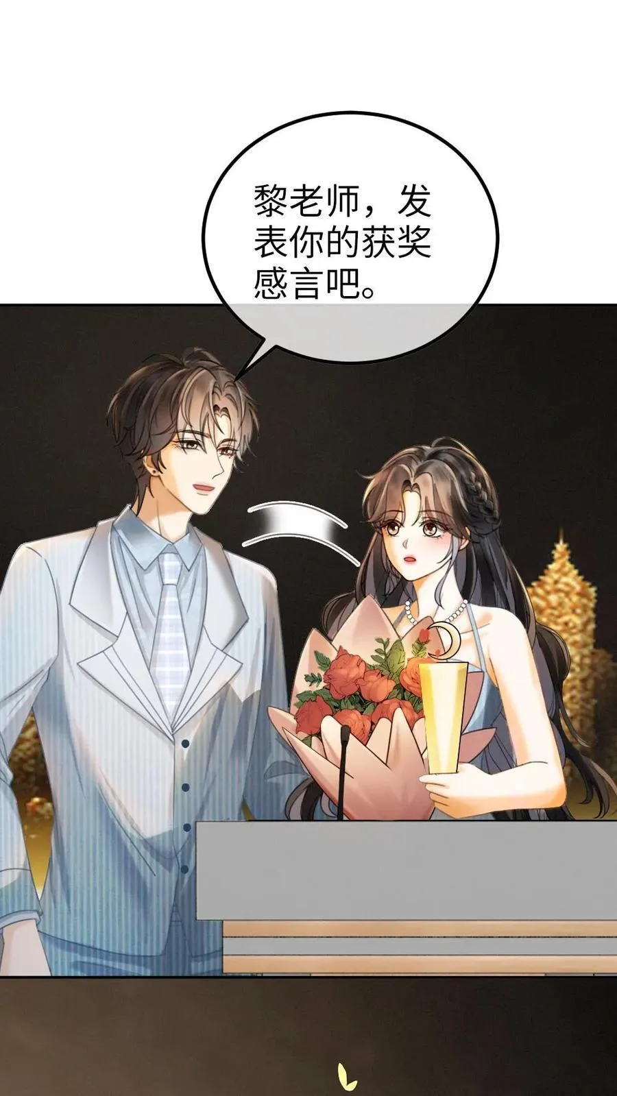 明撩！暗诱！和顶流影帝恋综撒糖漫画,第349话 追光而遇，沐光而行2图