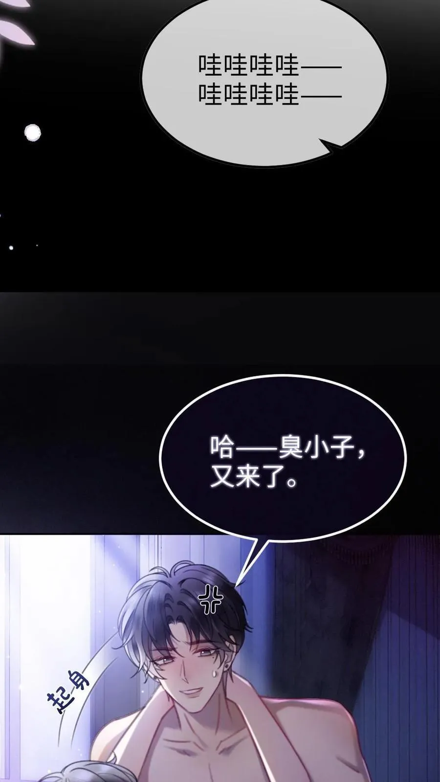 明撩！暗诱！和顶流影帝恋综撒糖漫画,第374话 番外11 亲爹克星2图