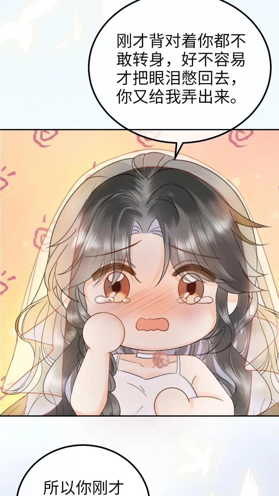 明撩！暗诱！和顶流影帝恋综撒糖漫画,第359话 永悬不落的月亮2图