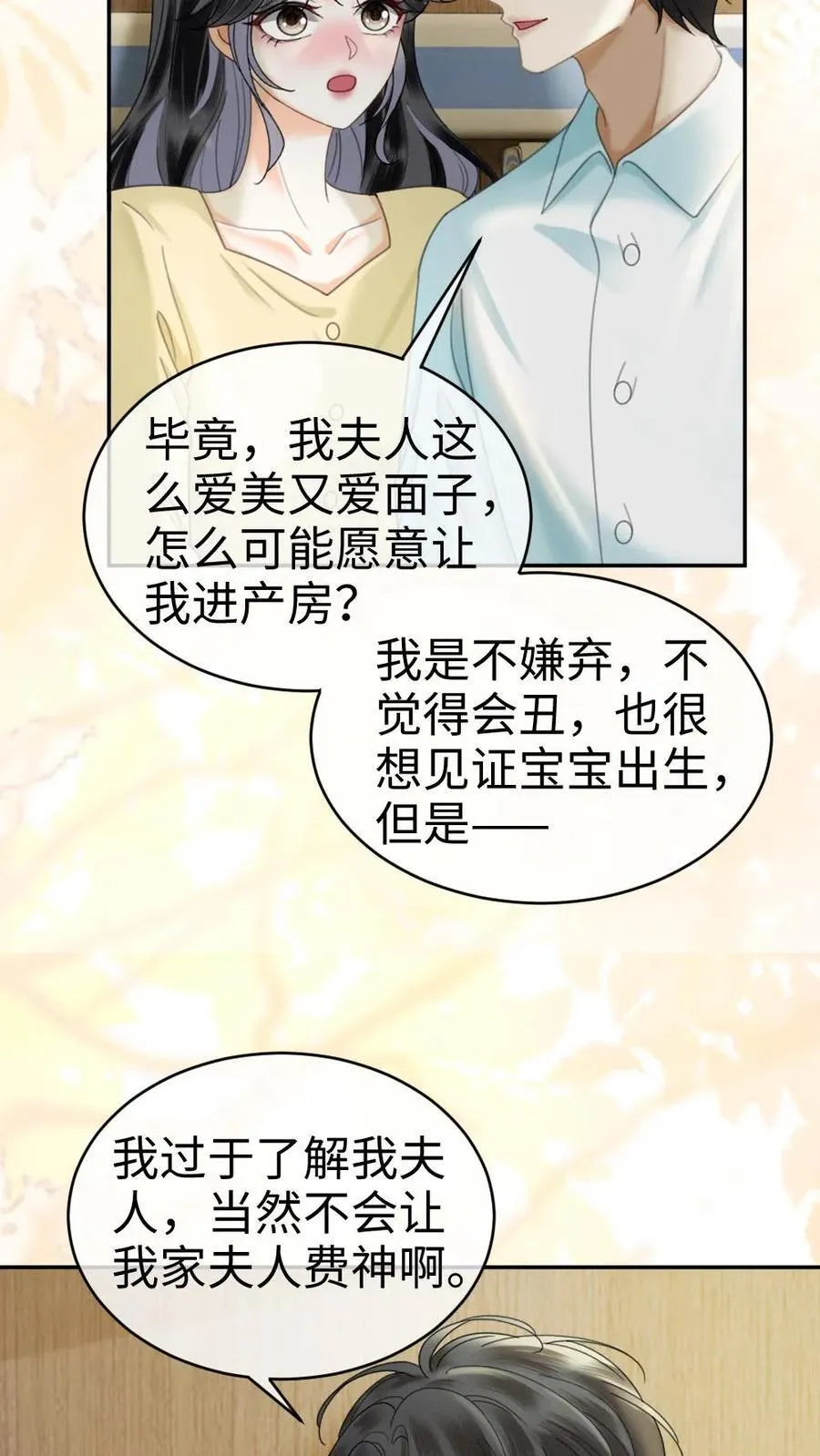 明撩！暗诱！和顶流影帝恋综撒糖漫画,第365话 番外2 虞宝诞生记2图