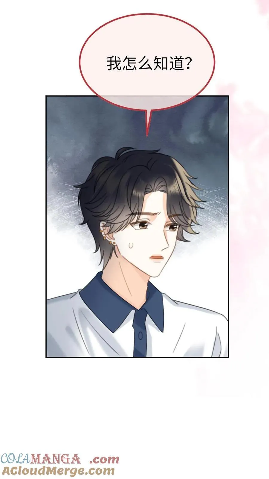 明撩！暗诱！和顶流影帝恋综撒糖漫画,第396话 番外33 裴时肆开屏1图