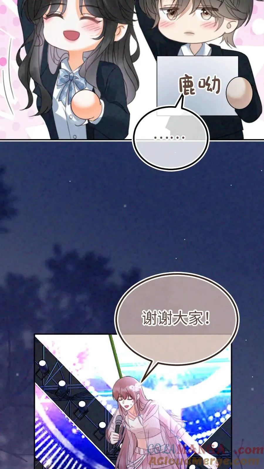 明撩！暗诱！和顶流影帝恋综撒糖漫画,第351话 惊喜助演嘉宾1图