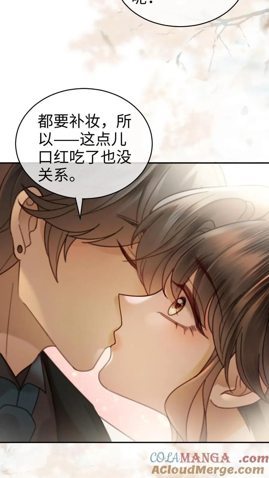 明撩！暗诱！和顶流影帝恋综撒糖漫画,第331话 一起跨年1图