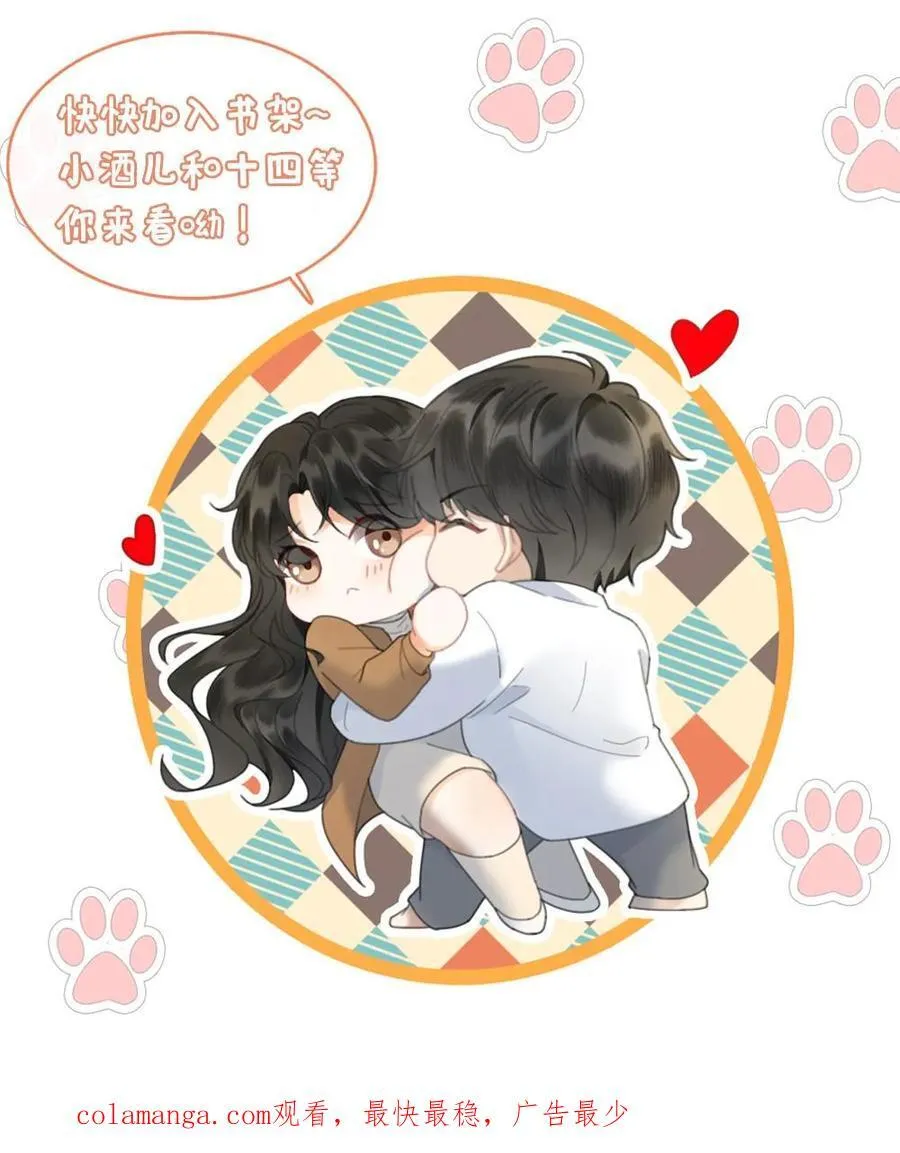 明撩！暗诱！和顶流影帝恋综撒糖漫画,第350话 伪装2图