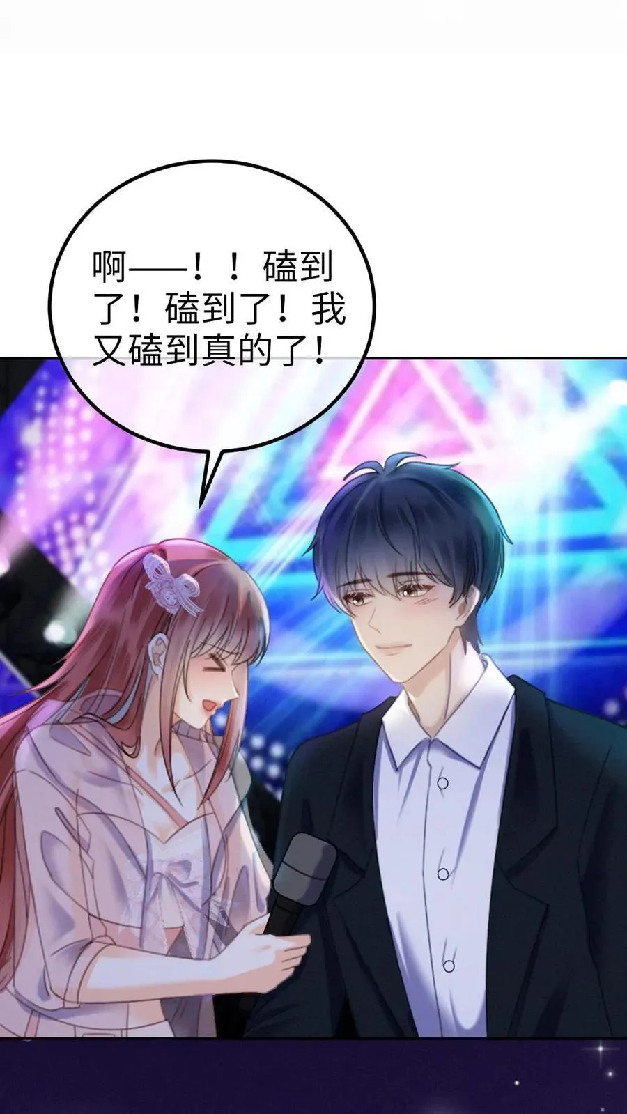 明撩！暗诱！和顶流影帝恋综撒糖漫画,第353话 小麋鹿官宣吗？2图