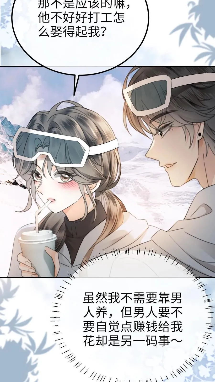 明撩！暗诱！和顶流影帝恋综撒糖漫画,第318话 悠闲大小姐x忙碌打工人？2图
