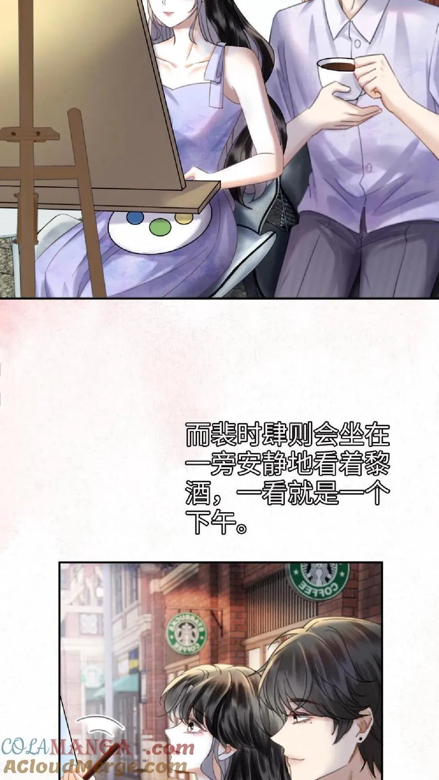 明撩！暗诱！和顶流影帝恋综撒糖漫画,第371话 番外8 小酒儿怀孕1图
