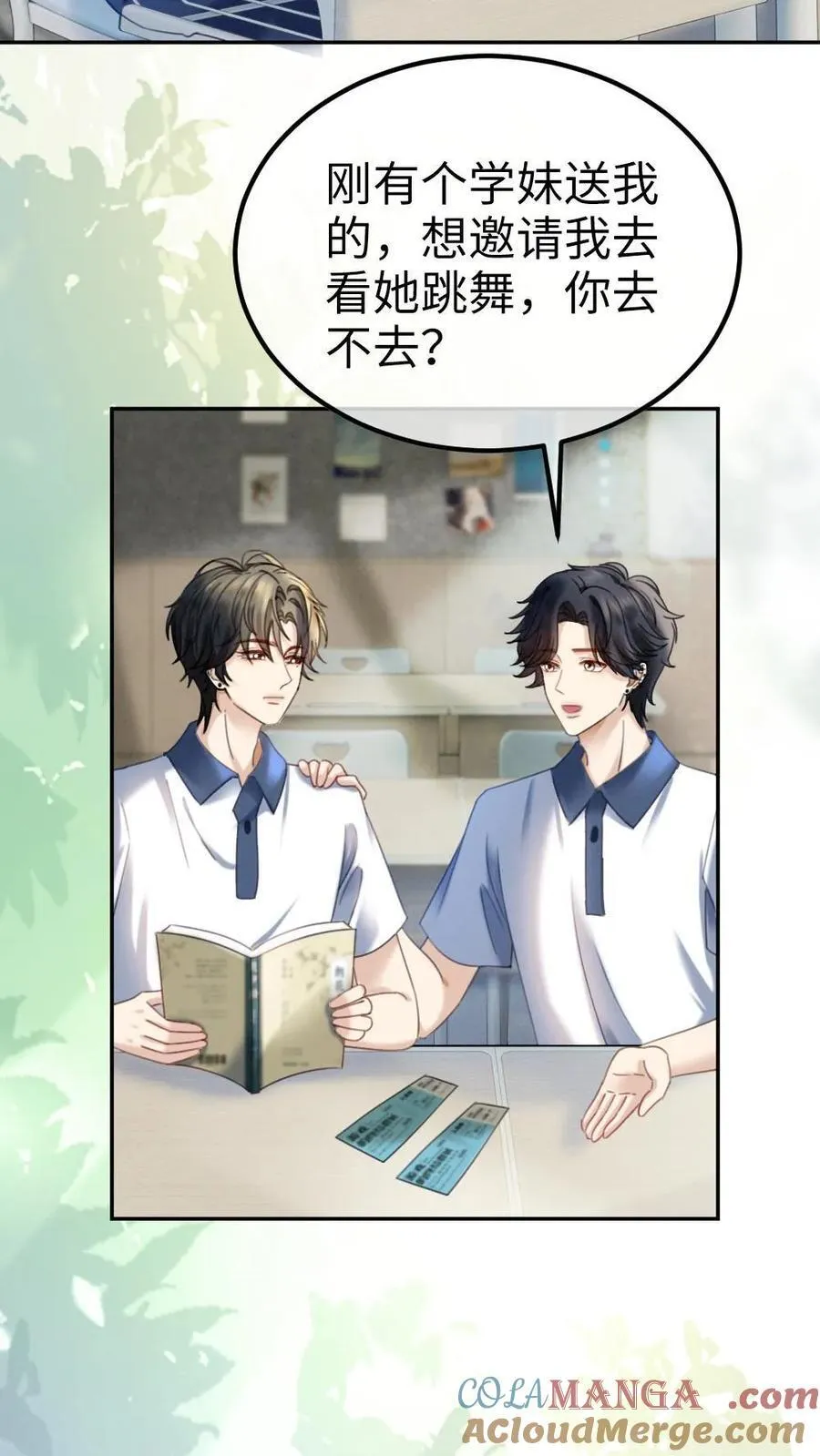明撩！暗诱！和顶流影帝恋综撒糖漫画,第397话 番外34 梦里都是她1图