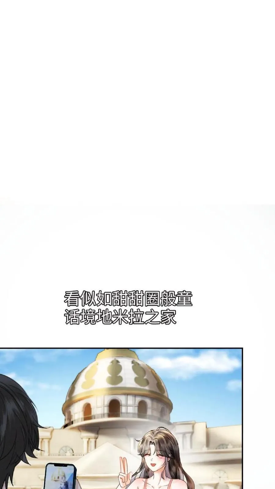 明撩！暗诱！和顶流影帝恋综撒糖漫画,第371话 番外8 小酒儿怀孕2图