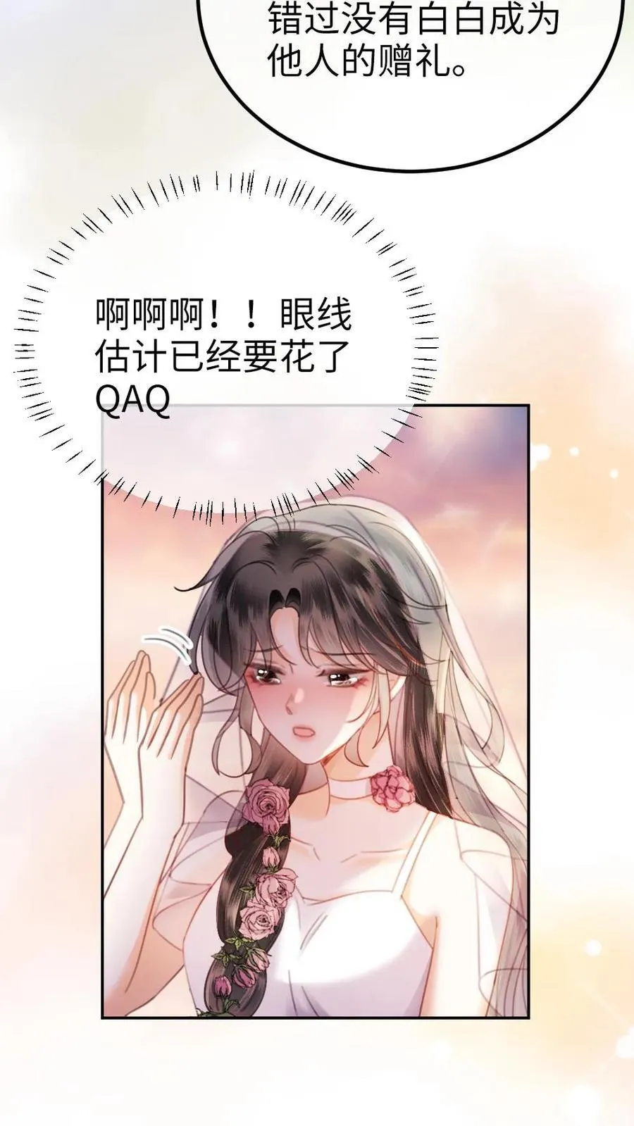 明撩！暗诱！和顶流影帝恋综撒糖漫画,第357话 浪漫空中求婚2图