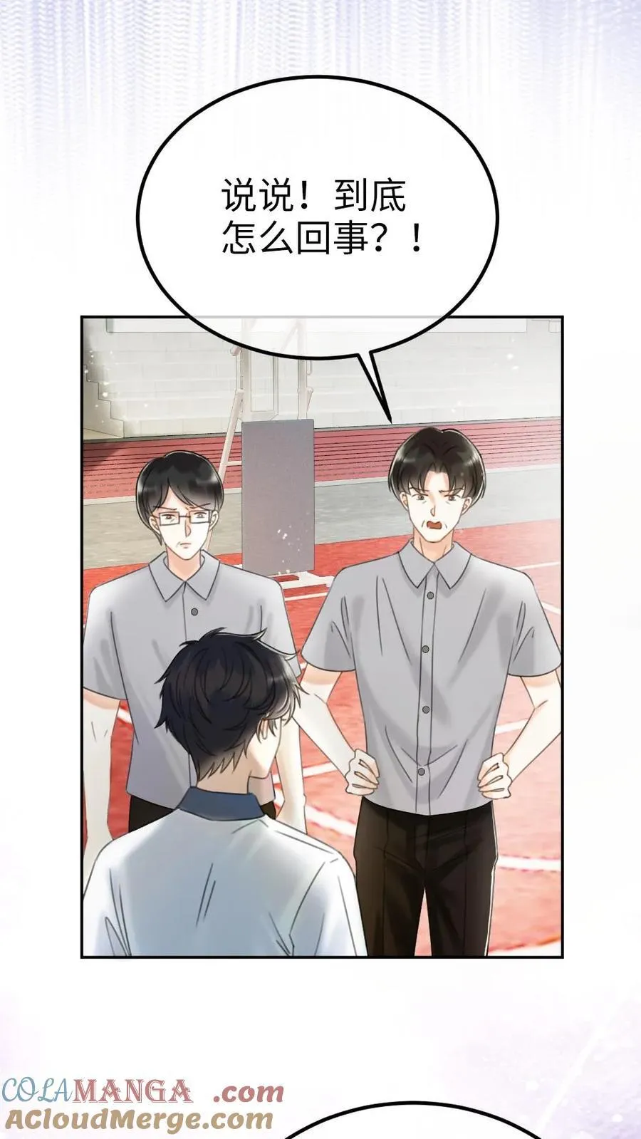 明撩！暗诱！和顶流影帝恋综撒糖漫画,第395话 番外32 嗑上了cp1图