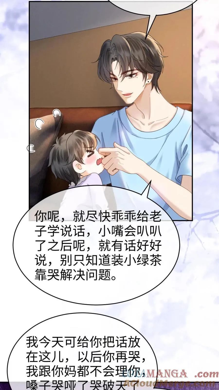 明撩！暗诱！和顶流影帝恋综撒糖漫画,第375话 番外12 漂亮宝宝太勾人1图