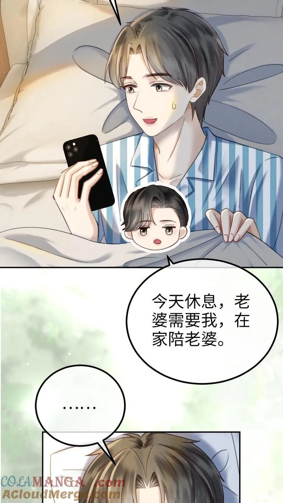 明撩！暗诱！和顶流影帝恋综撒糖漫画,第340话 洗澡1图