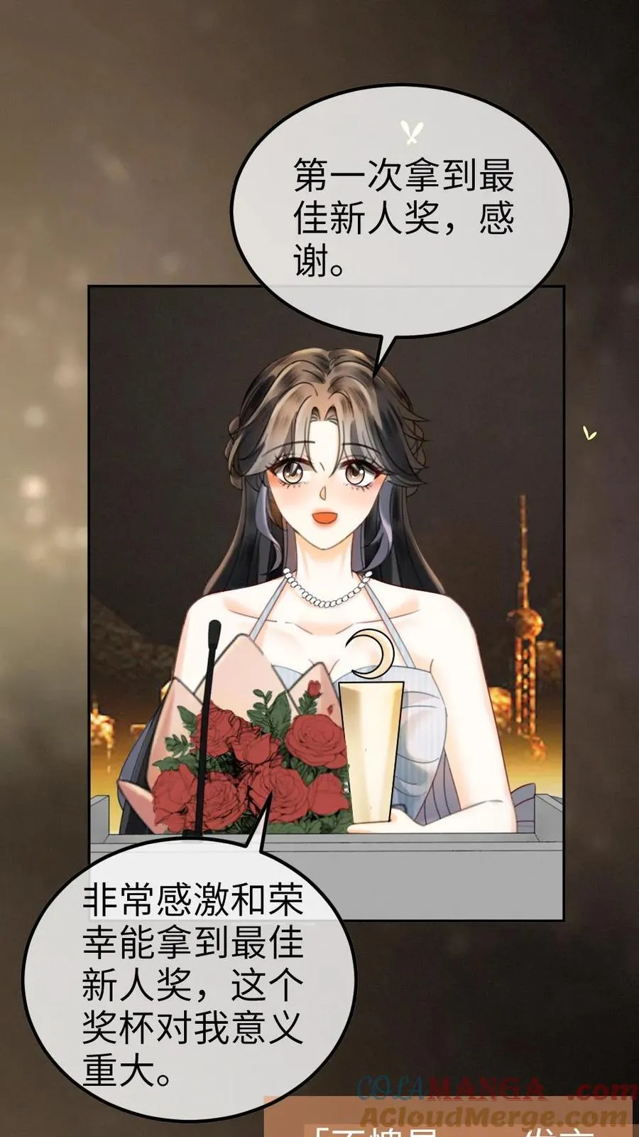 明撩！暗诱！和顶流影帝恋综撒糖漫画,第349话 追光而遇，沐光而行1图
