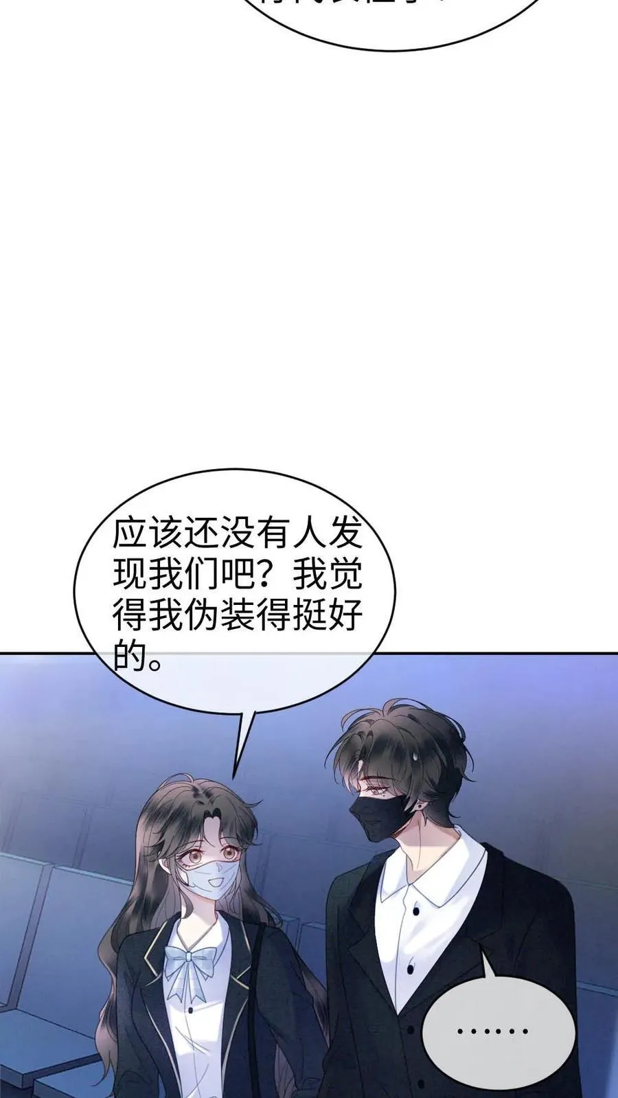 明撩！暗诱！和顶流影帝恋综撒糖漫画,第351话 惊喜助演嘉宾2图