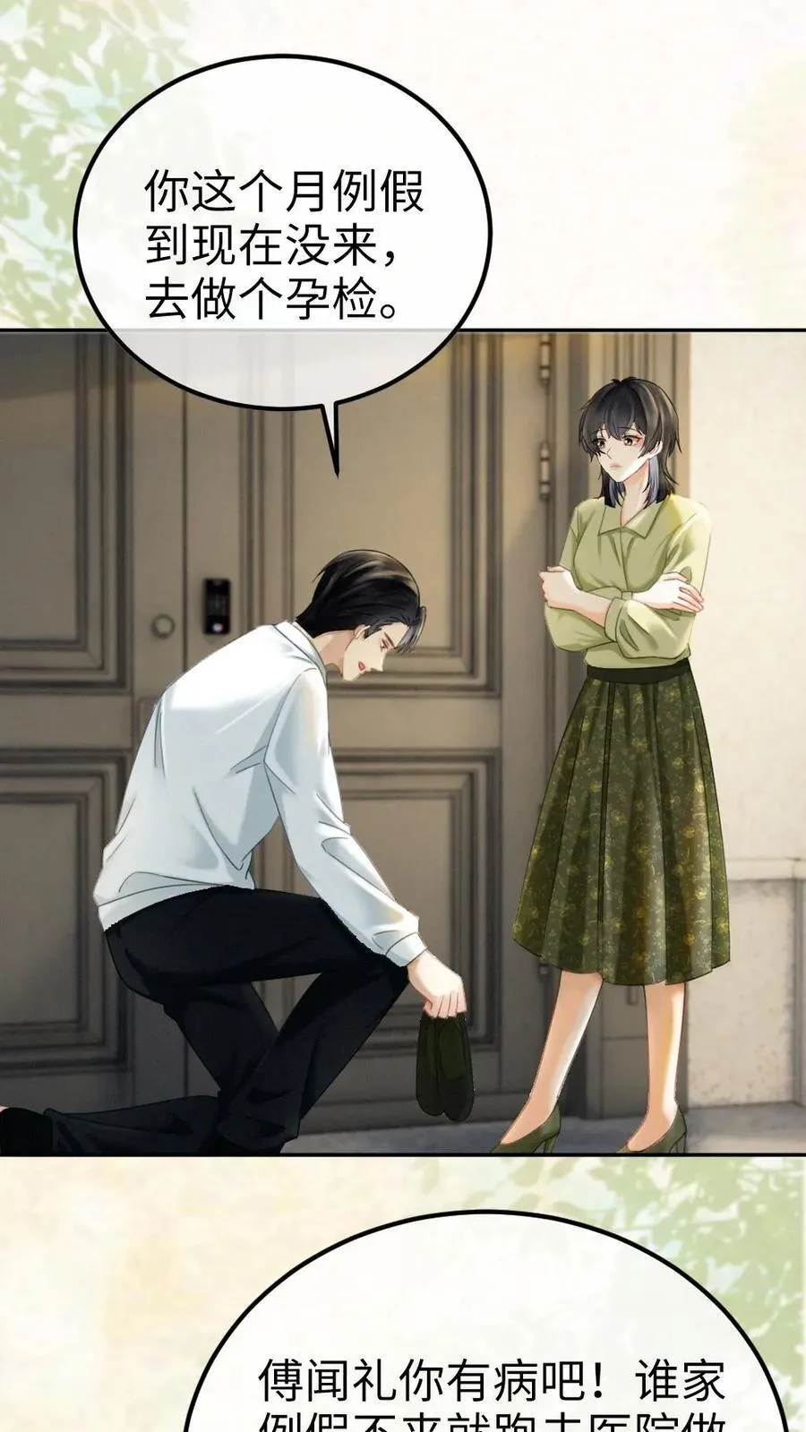 明撩！暗诱！和顶流影帝恋综撒糖漫画,第342话 虞池怀孕!2图
