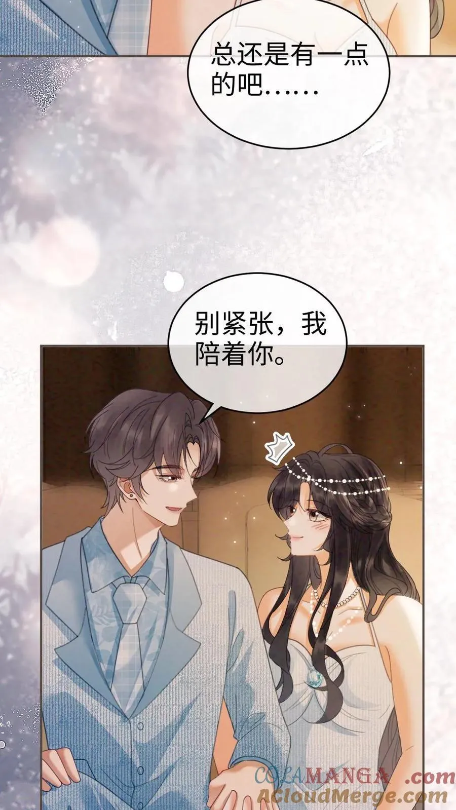 明撩！暗诱！和顶流影帝恋综撒糖漫画,第347话 黎酒就是我喜欢的1图