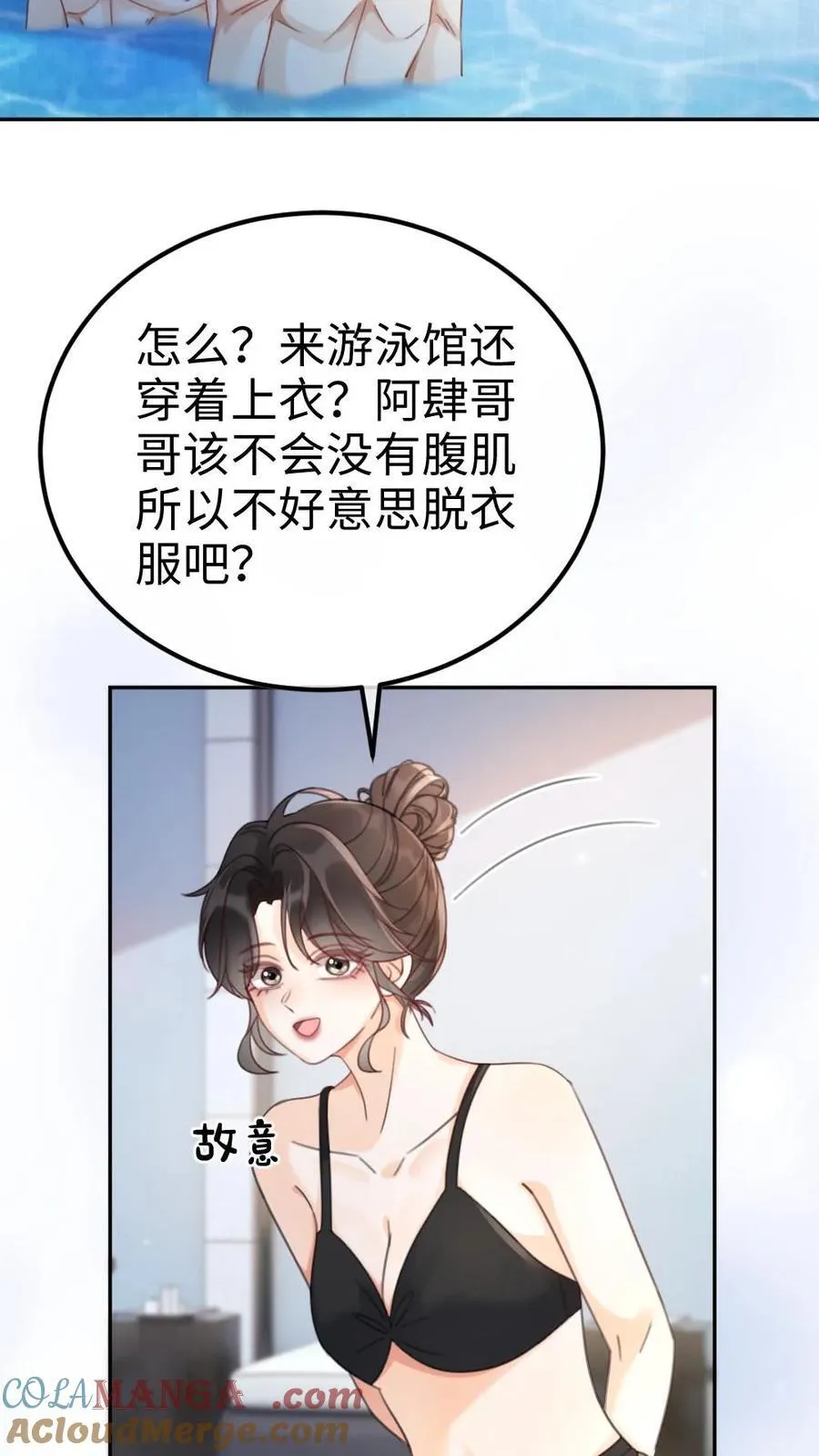 明撩！暗诱！和顶流影帝恋综撒糖漫画,第400话 番外37 游泳馆里秀腹肌1图