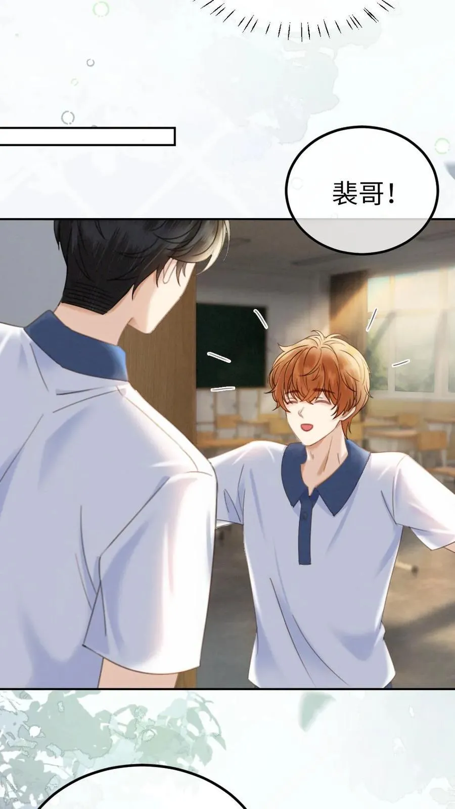 明撩！暗诱！和顶流影帝恋综撒糖漫画,第393话 番外30 被误会恋爱2图