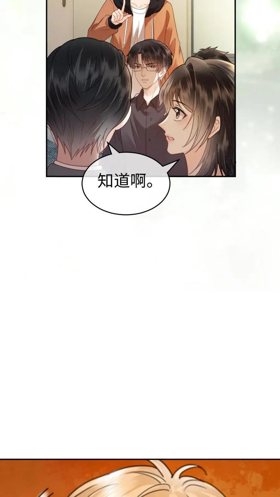 明撩！暗诱！和顶流影帝恋综撒糖漫画,第360话 在备孕中2图